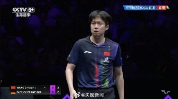 开云直播-WTT重庆冠军赛男单，王楚钦3比0胜德国选手，晋级8强|弗朗西斯卡|央视新闻|决赛_新浪新闻