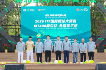 kaiyun-ITF国际大师赛北京昌平站盛大开赛：参赛人数创新高 共享森林网球盛宴|昌平区|国际网球联合会|中国网球协会|赛事|体育_新浪体育_新浪新闻